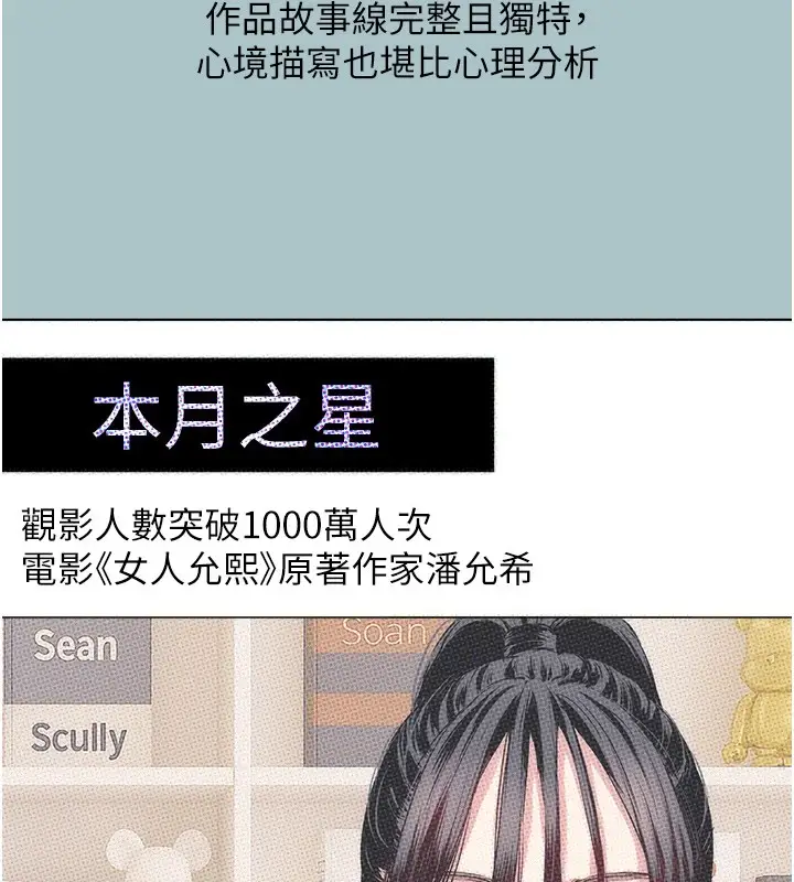 漫画《不要恋爱要打砲》第1话第11张图