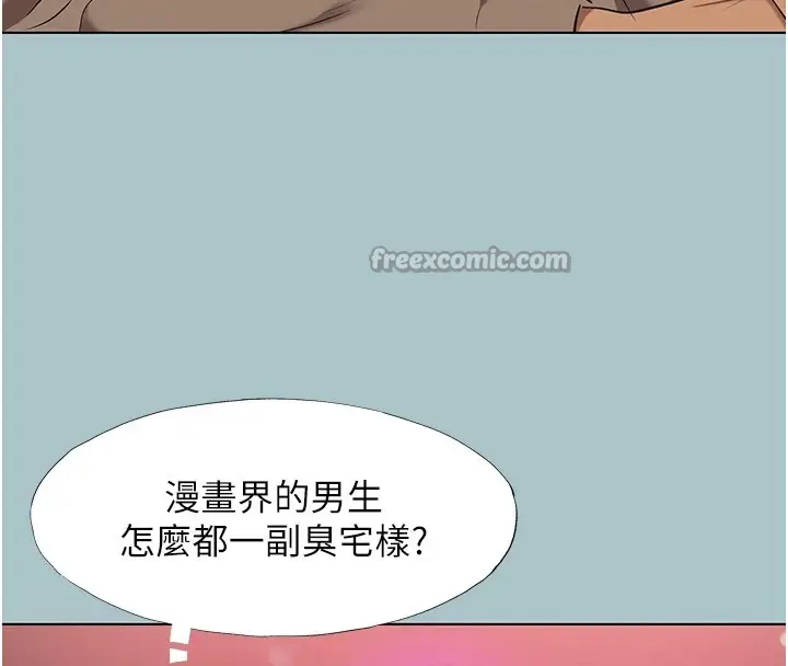 漫画《不要恋爱要打砲》第1话第112张图