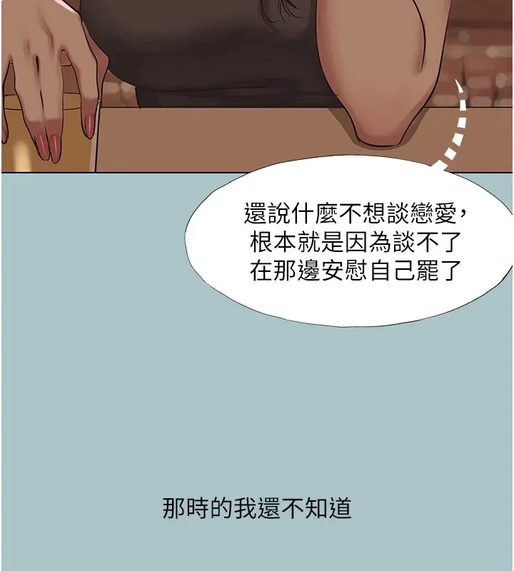 漫画《不要恋爱要打砲》第1话第114张图