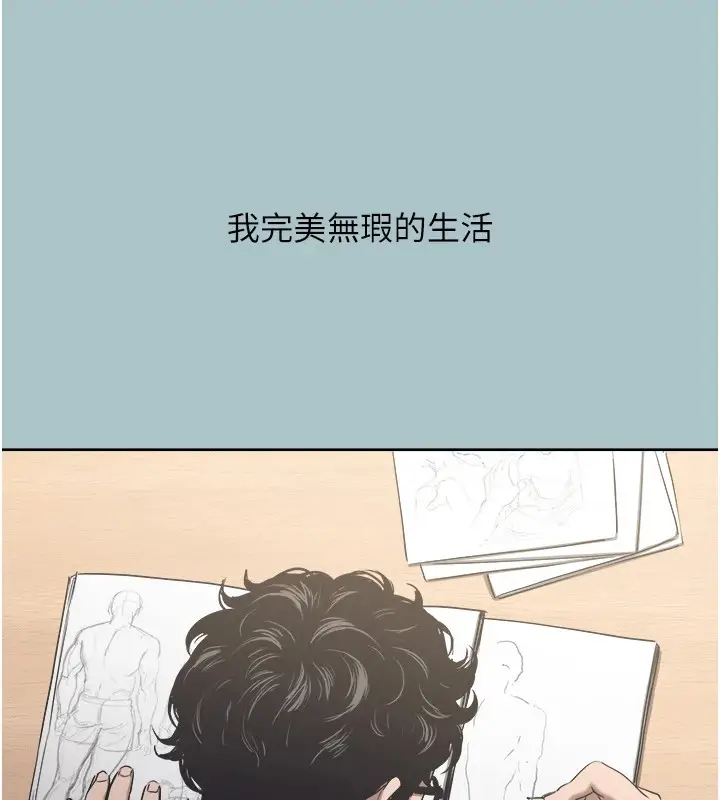 漫画《不要恋爱要打砲》第1话第117张图