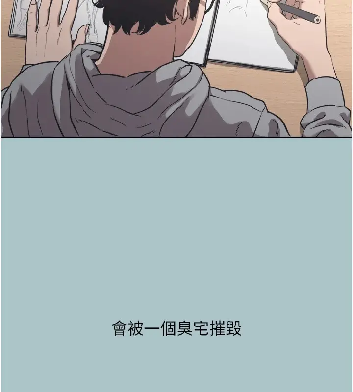 漫画《不要恋爱要打砲》第1话第118张图