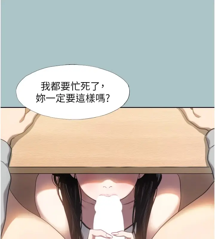 漫画《不要恋爱要打砲》第1话第125张图