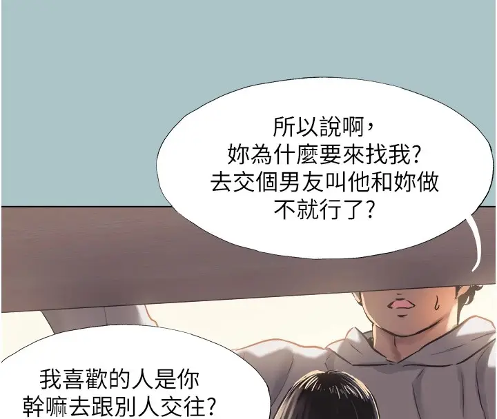 漫画《不要恋爱要打砲》第1话第128张图