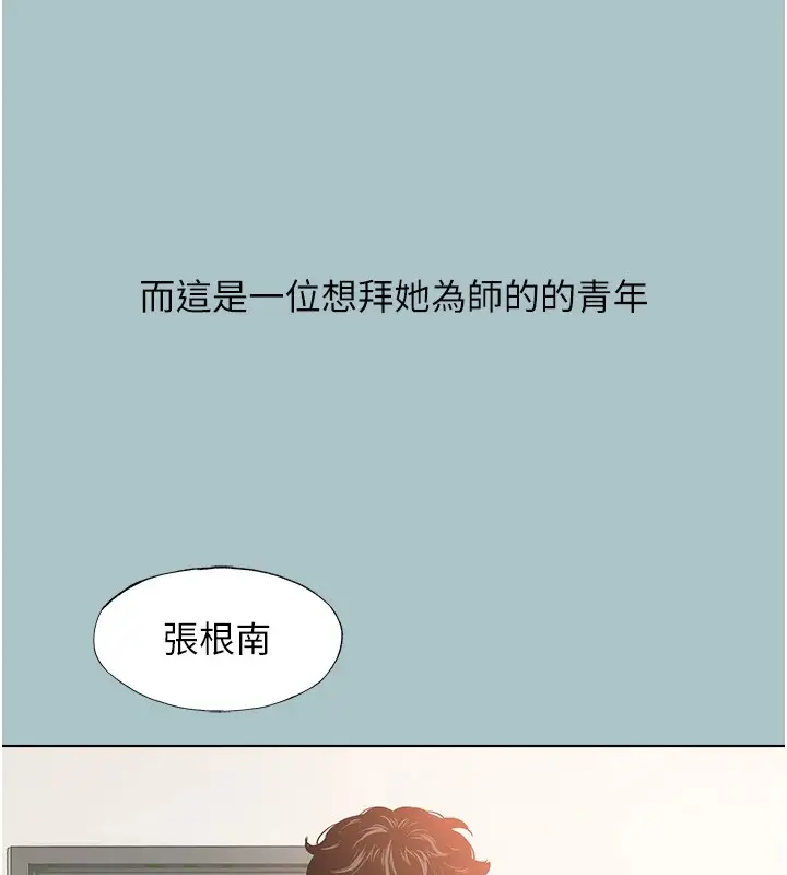 漫画《不要恋爱要打砲》第1话第13张图