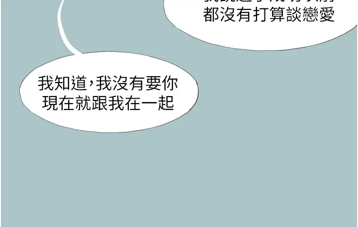 漫画《不要恋爱要打砲》第1话第130张图