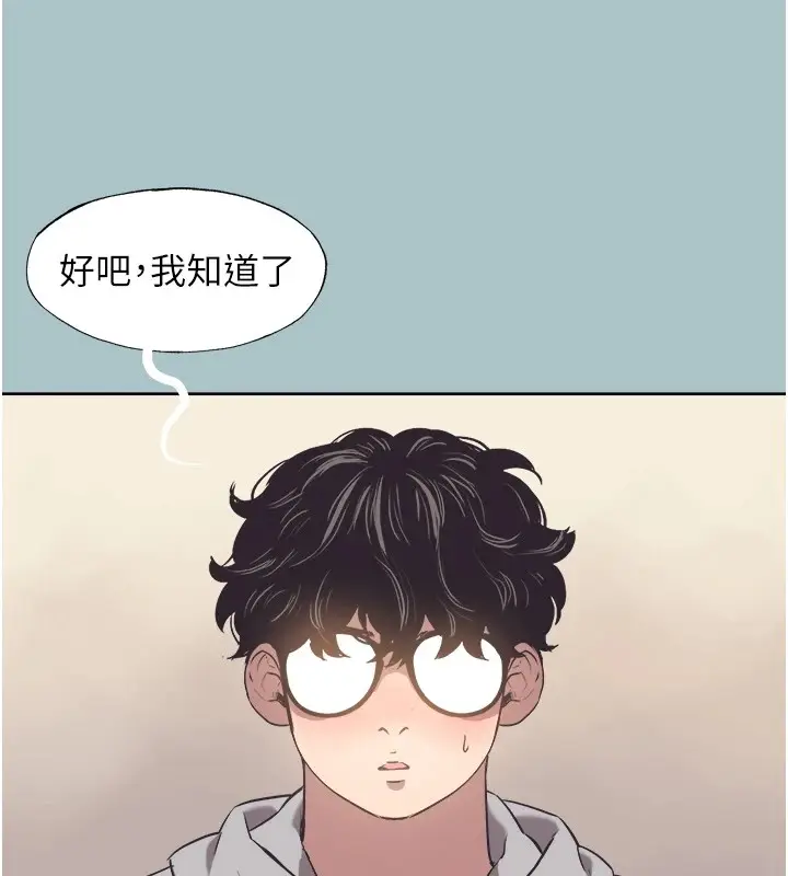 漫画《不要恋爱要打砲》第1话第131张图
