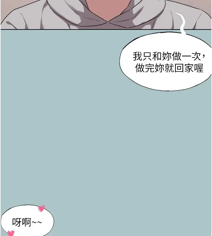 漫画《不要恋爱要打砲》第1话第132张图