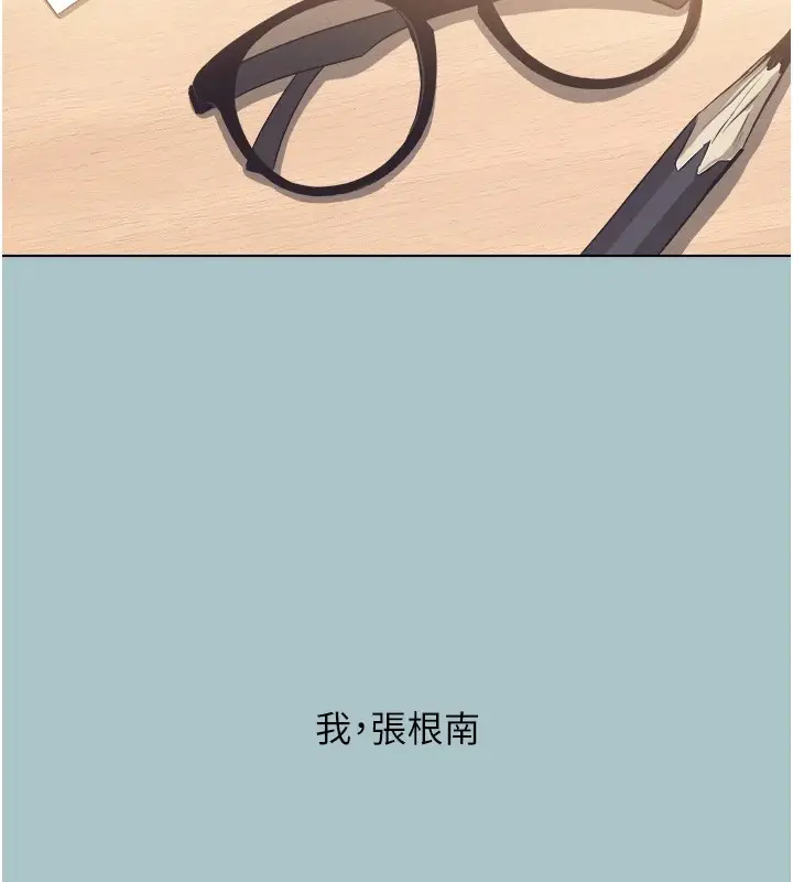 漫画《不要恋爱要打砲》第1话第135张图