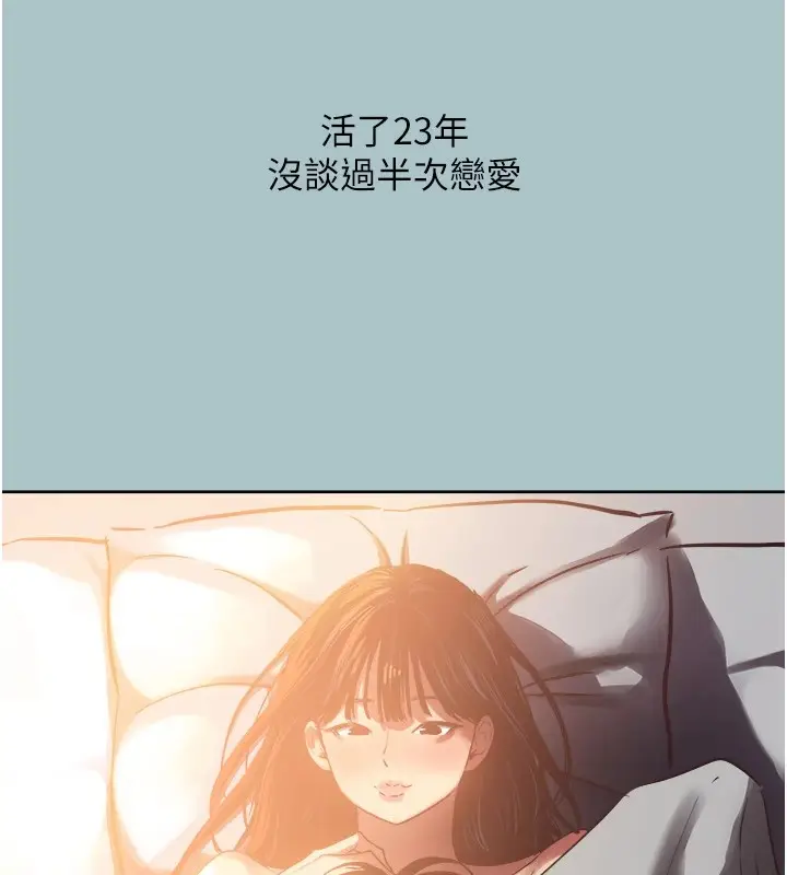 漫画《不要恋爱要打砲》第1话第138张图