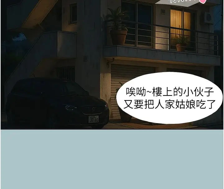 漫画《不要恋爱要打砲》第1话第149张图