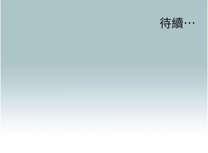 漫画《不要恋爱要打砲》第1话第150张图