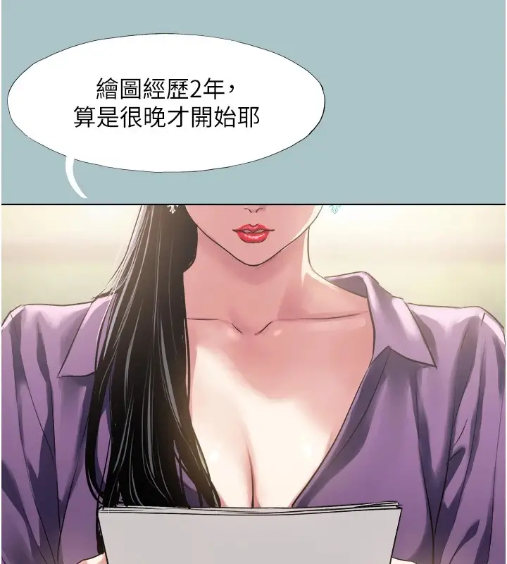 漫画《不要恋爱要打砲》第1话第17张图