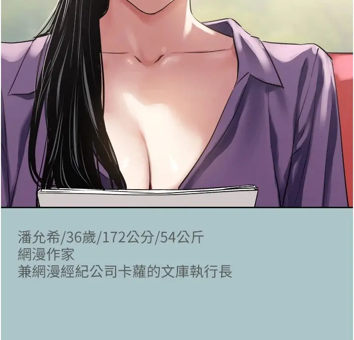 漫画《不要恋爱要打砲》第1话第20张图