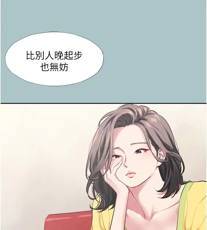 漫画《不要恋爱要打砲》第1话第21张图
