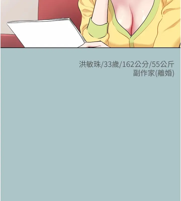 漫画《不要恋爱要打砲》第1话第22张图
