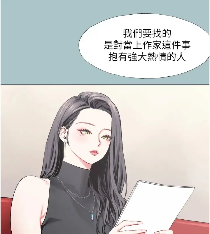 漫画《不要恋爱要打砲》第1话第23张图
