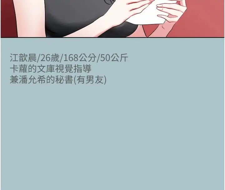 漫画《不要恋爱要打砲》第1话第24张图