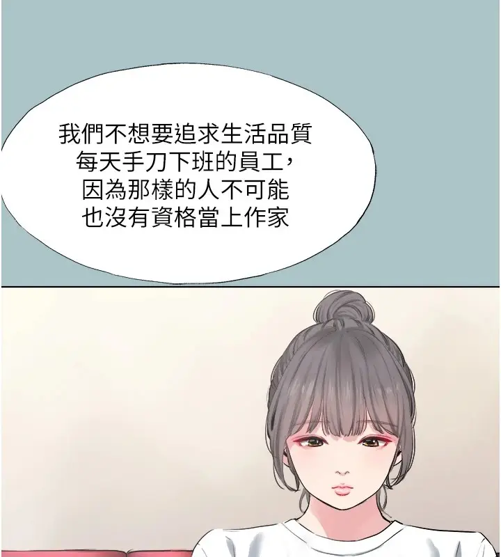 漫画《不要恋爱要打砲》第1话第25张图