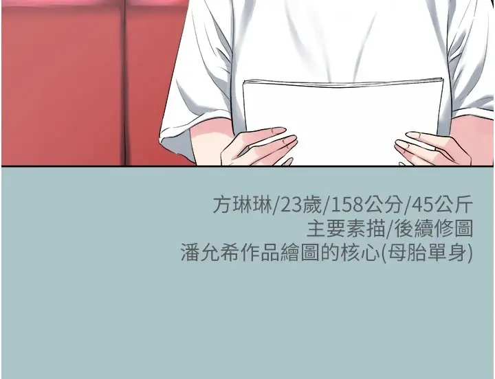 漫画《不要恋爱要打砲》第1话第26张图