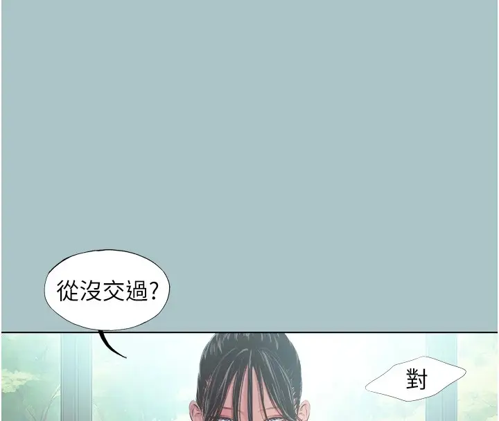 漫画《不要恋爱要打砲》第1话第30张图