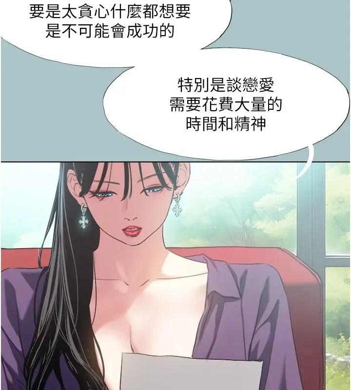 漫画《不要恋爱要打砲》第1话第32张图