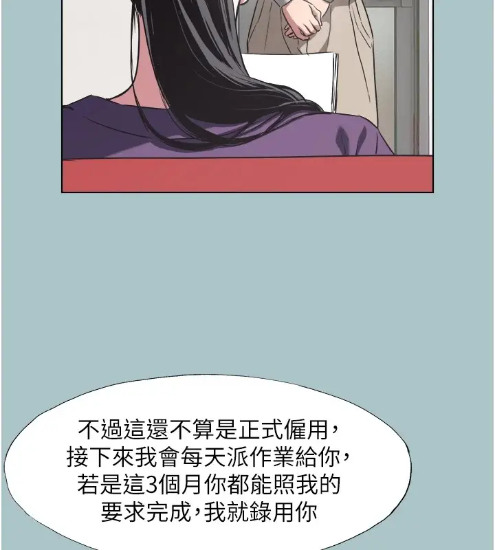 漫画《不要恋爱要打砲》第1话第35张图