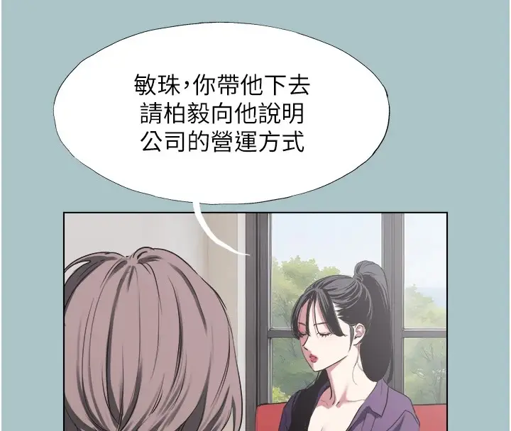 漫画《不要恋爱要打砲》第1话第37张图