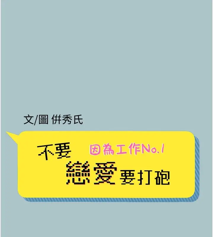 漫画《不要恋爱要打砲》第1话第40张图