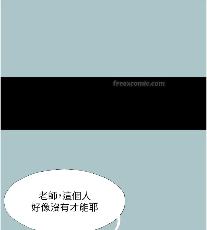 漫画《不要恋爱要打砲》第1话第42张图