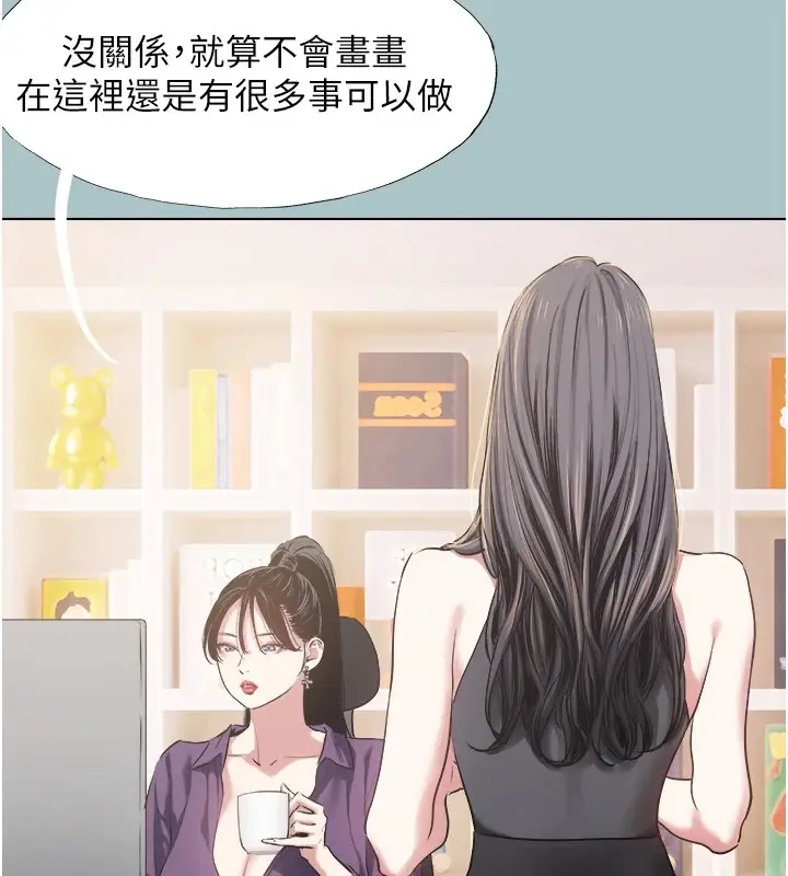 漫画《不要恋爱要打砲》第1话第44张图