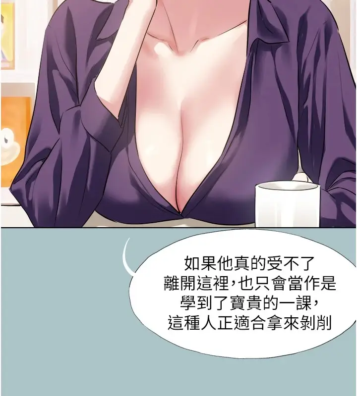 漫画《不要恋爱要打砲》第1话第50张图