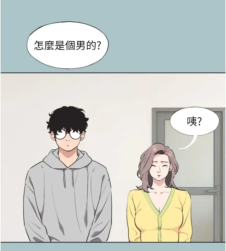 漫画《不要恋爱要打砲》第1话第59张图