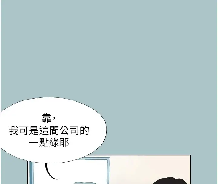 漫画《不要恋爱要打砲》第1话第60张图