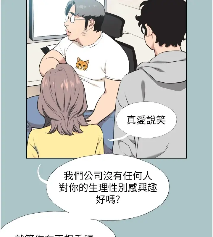 漫画《不要恋爱要打砲》第1话第61张图