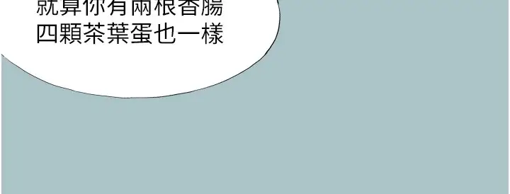 漫画《不要恋爱要打砲》第1话第62张图