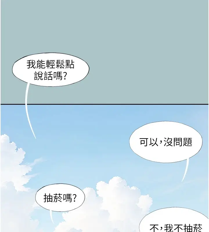 漫画《不要恋爱要打砲》第1话第63张图