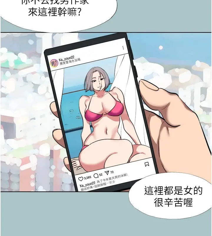 漫画《不要恋爱要打砲》第1话第65张图