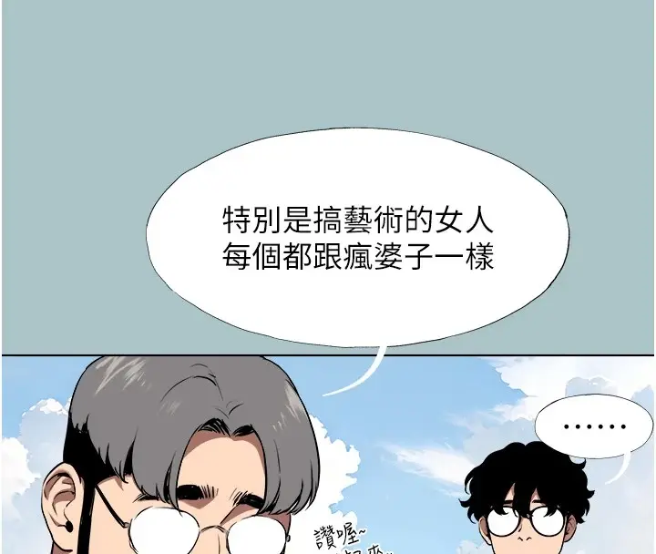 漫画《不要恋爱要打砲》第1话第66张图