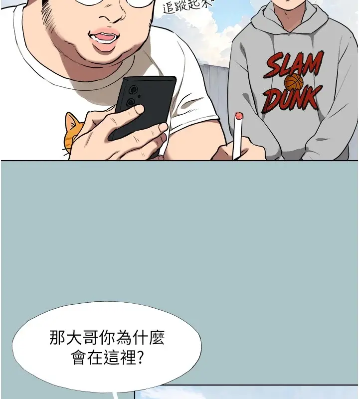 漫画《不要恋爱要打砲》第1话第67张图