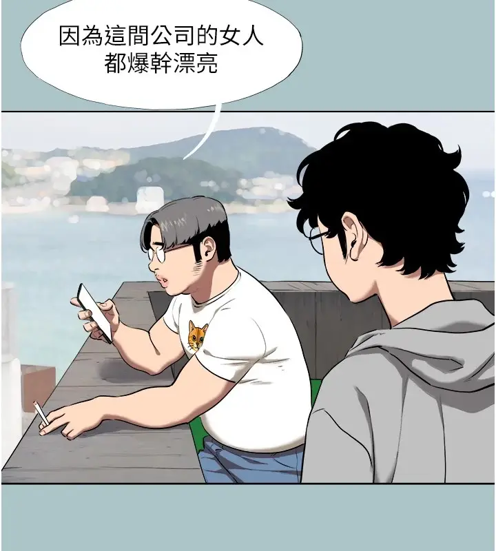 漫画《不要恋爱要打砲》第1话第69张图