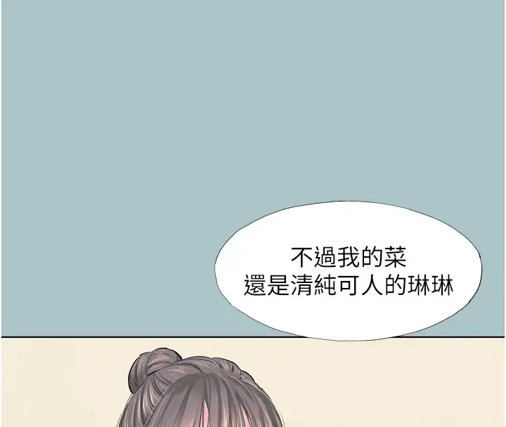 漫画《不要恋爱要打砲》第1话第74张图