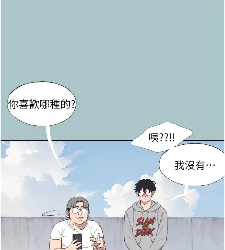 漫画《不要恋爱要打砲》第1话第79张图