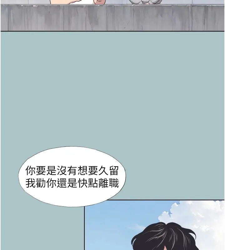 漫画《不要恋爱要打砲》第1话第80张图
