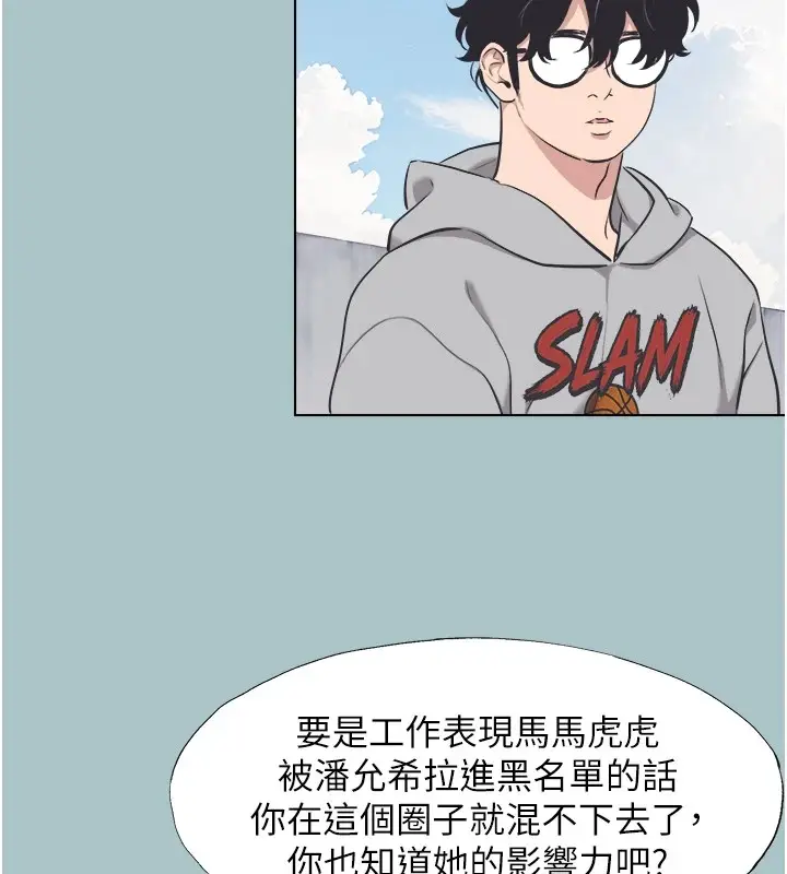 漫画《不要恋爱要打砲》第1话第81张图