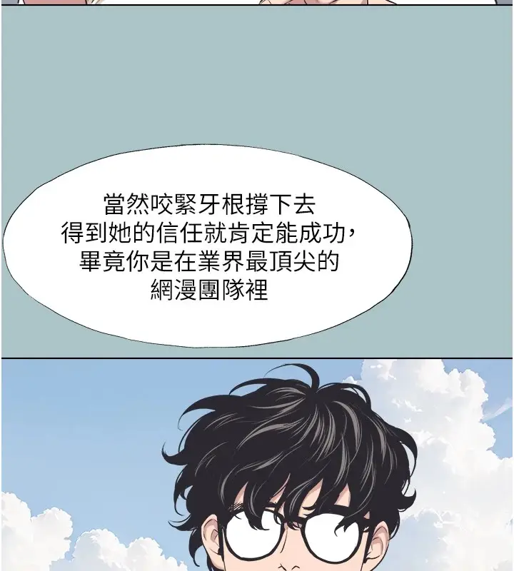 漫画《不要恋爱要打砲》第1话第83张图