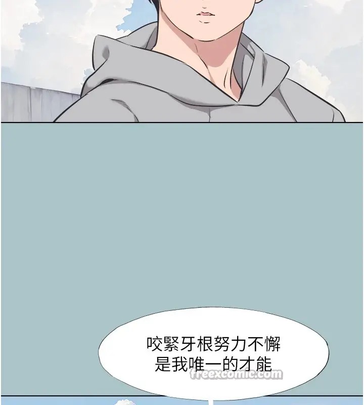 漫画《不要恋爱要打砲》第1话第84张图