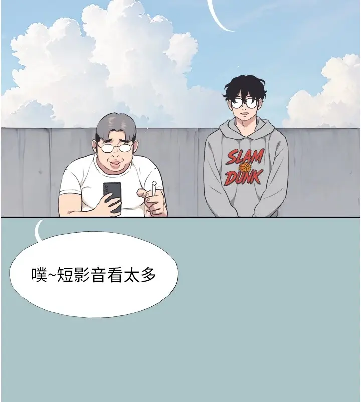 漫画《不要恋爱要打砲》第1话第85张图