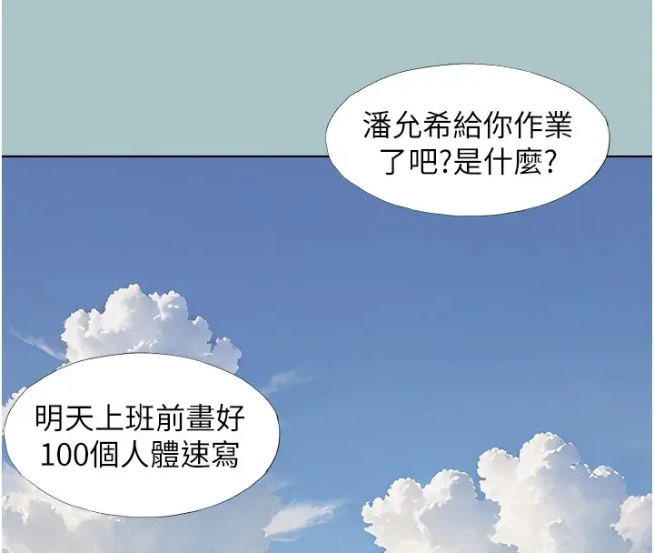 漫画《不要恋爱要打砲》第1话第86张图