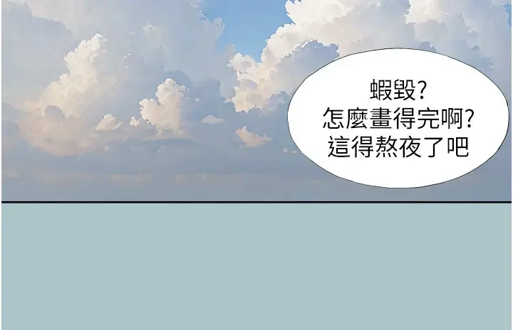 漫画《不要恋爱要打砲》第1话第87张图
