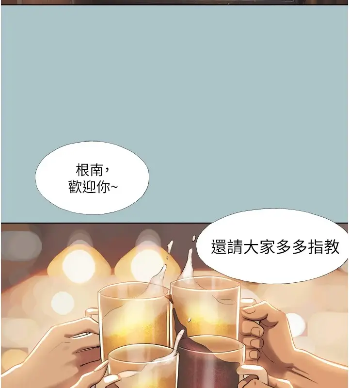 漫画《不要恋爱要打砲》第1话第89张图